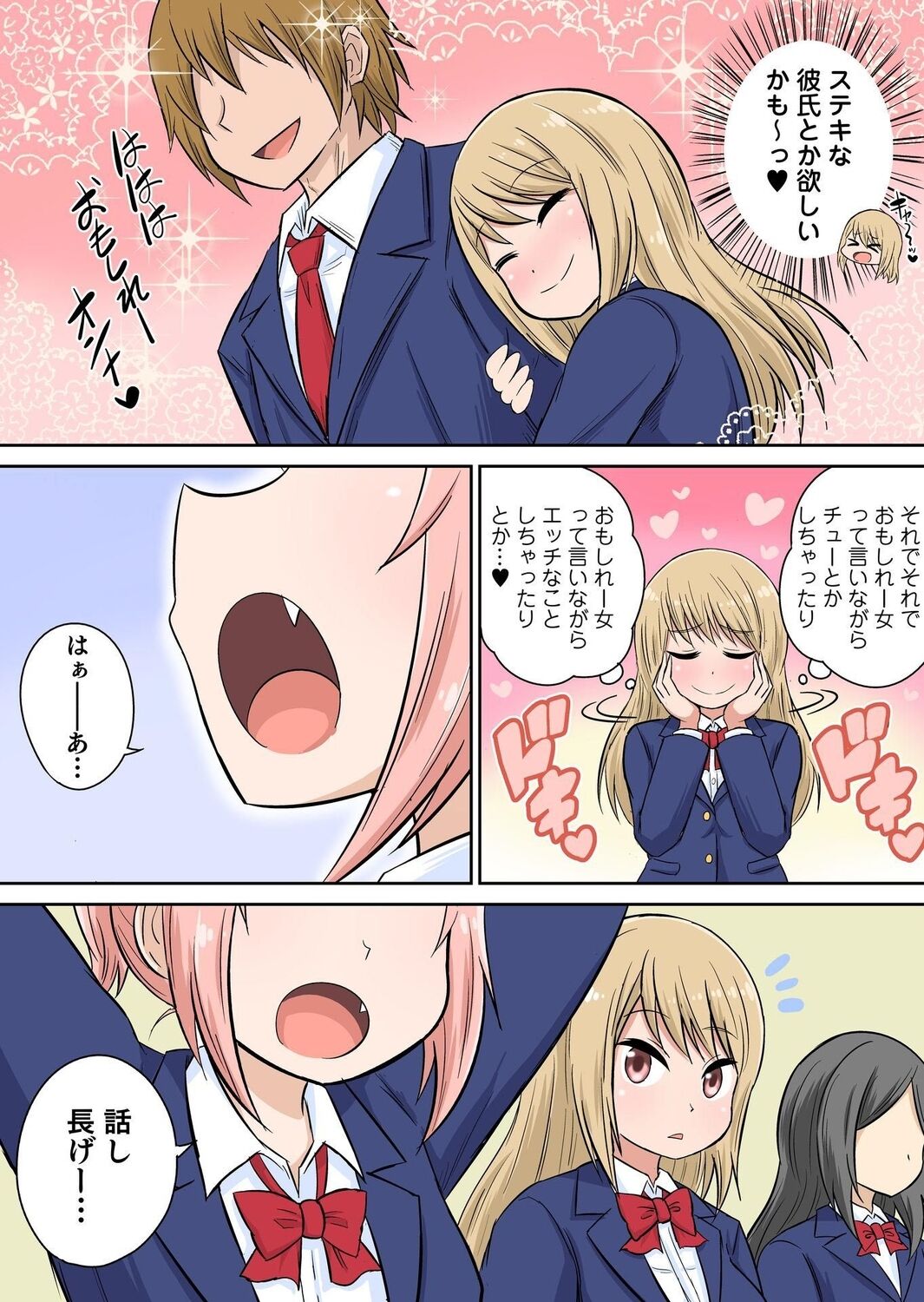 Classmate to Ecchi Jugyou Season two Chapter1~Chapter4 page 8 full