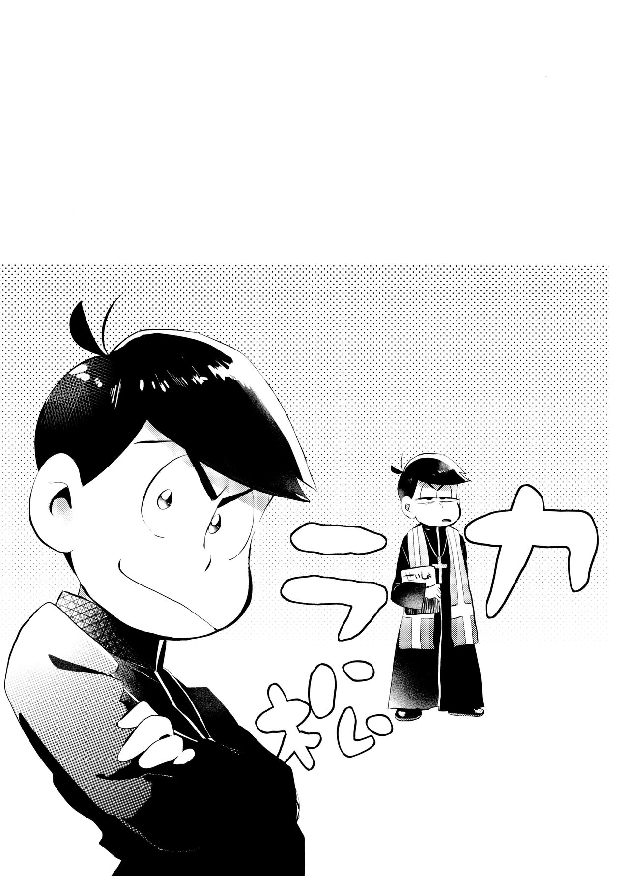 “Itadakimasu.” page 10 full