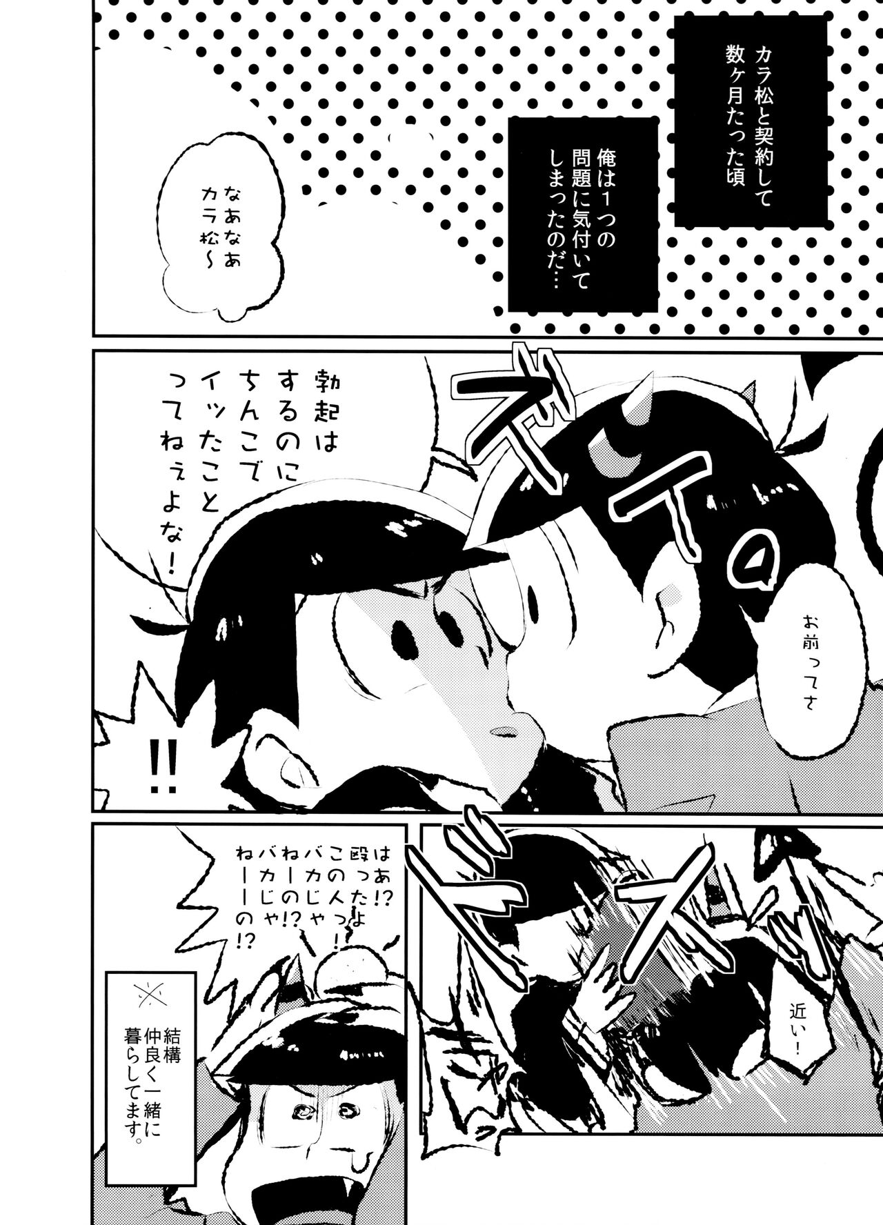 “Itadakimasu.” page 9 full