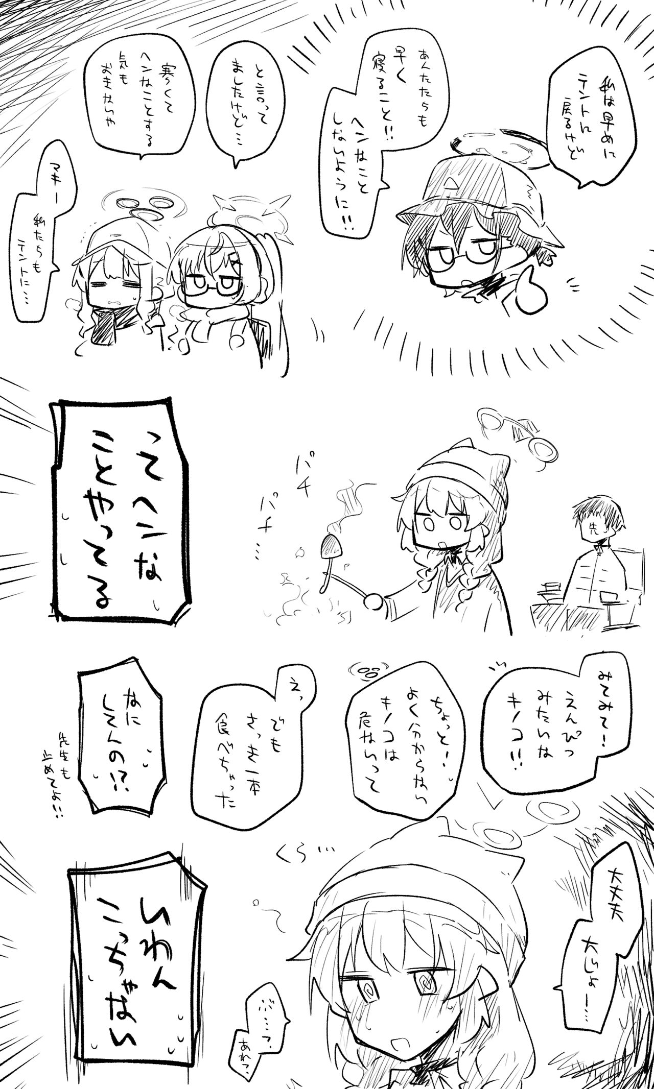2024-01-08 Maki page 2 full