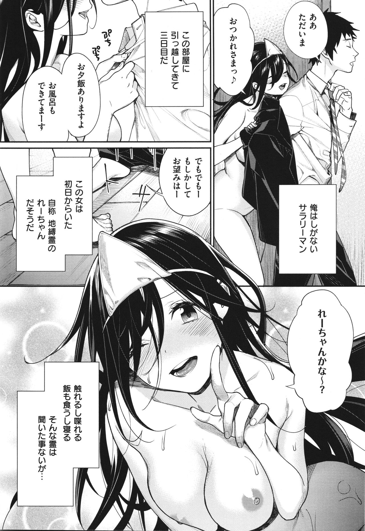 You &amp; I page 7 full