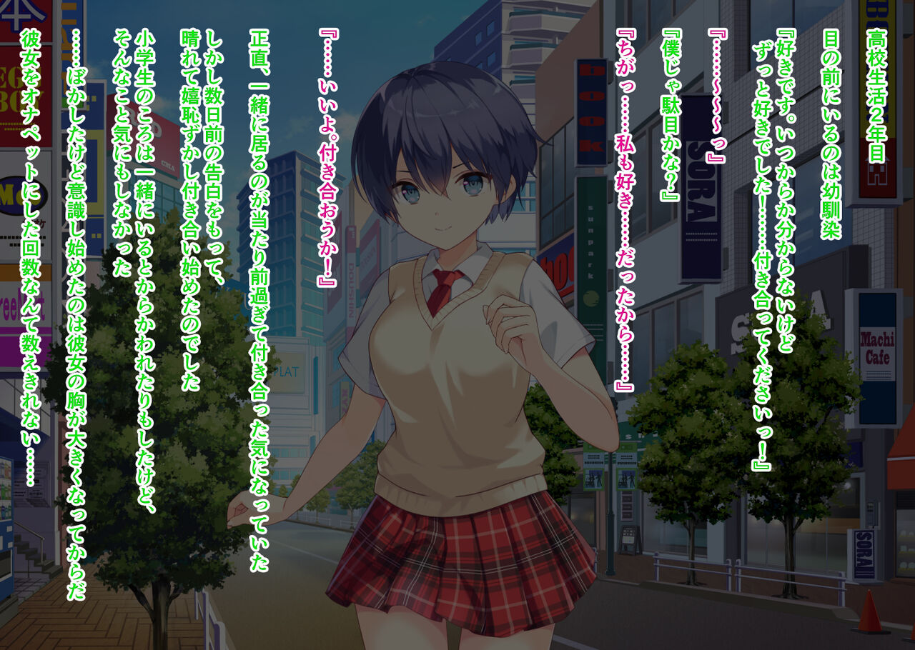 Netorare Kanojo - Yarichin OB no Choukyou Gasshuku page 3 full