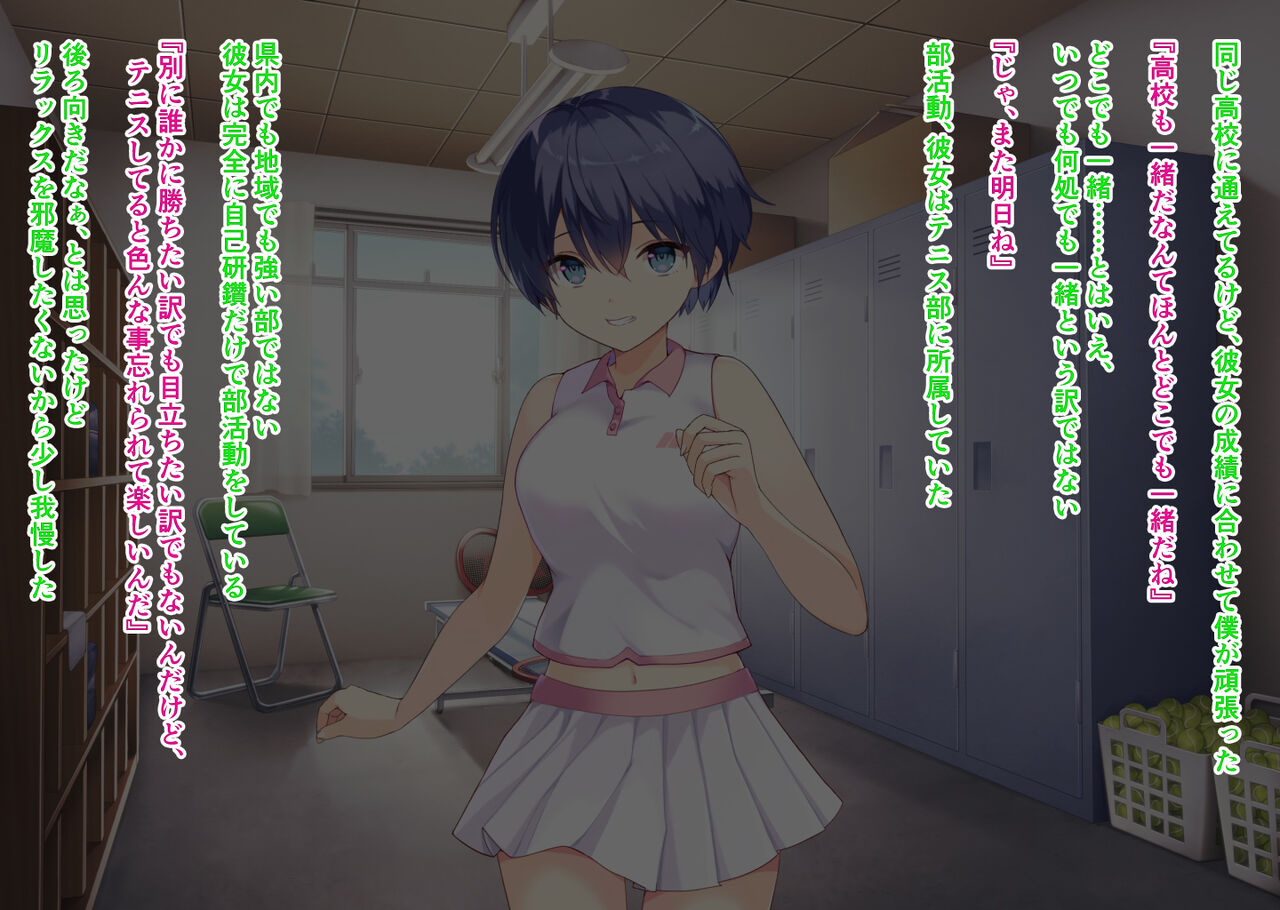 Netorare Kanojo - Yarichin OB no Choukyou Gasshuku page 6 full