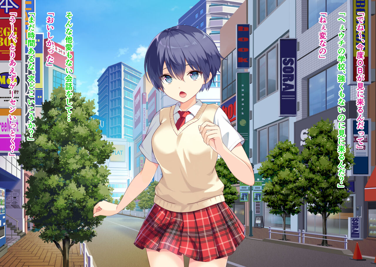 Netorare Kanojo - Yarichin OB no Choukyou Gasshuku page 7 full