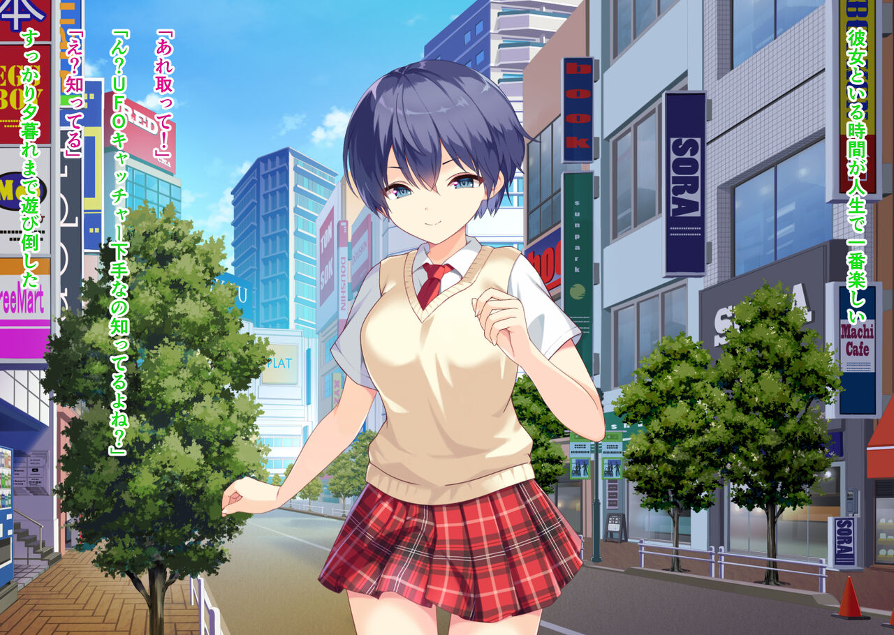 Netorare Kanojo - Yarichin OB no Choukyou Gasshuku page 8 full