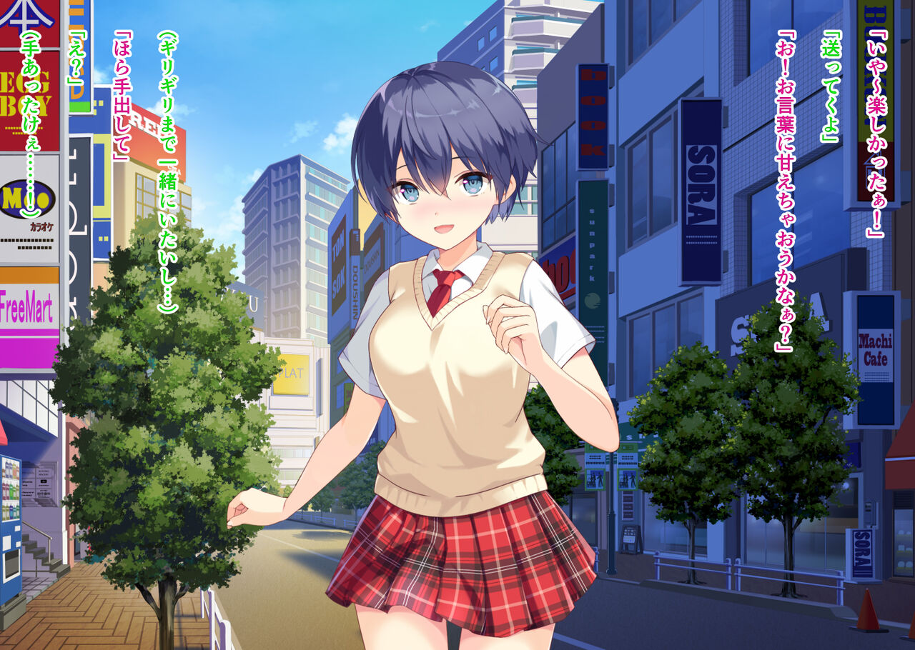 Netorare Kanojo - Yarichin OB no Choukyou Gasshuku page 9 full