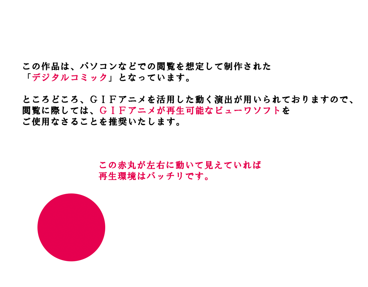 Saimin Uwaki Kenkyuubu 14 Saishuuwa Zen page 1 full