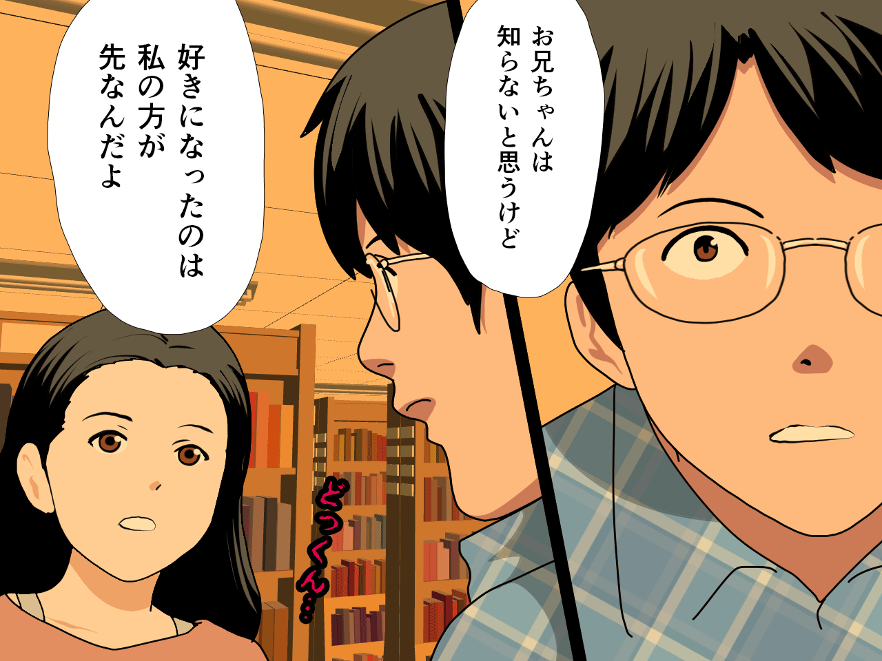 Saimin Uwaki Kenkyuubu 14 Saishuuwa Zen page 8 full