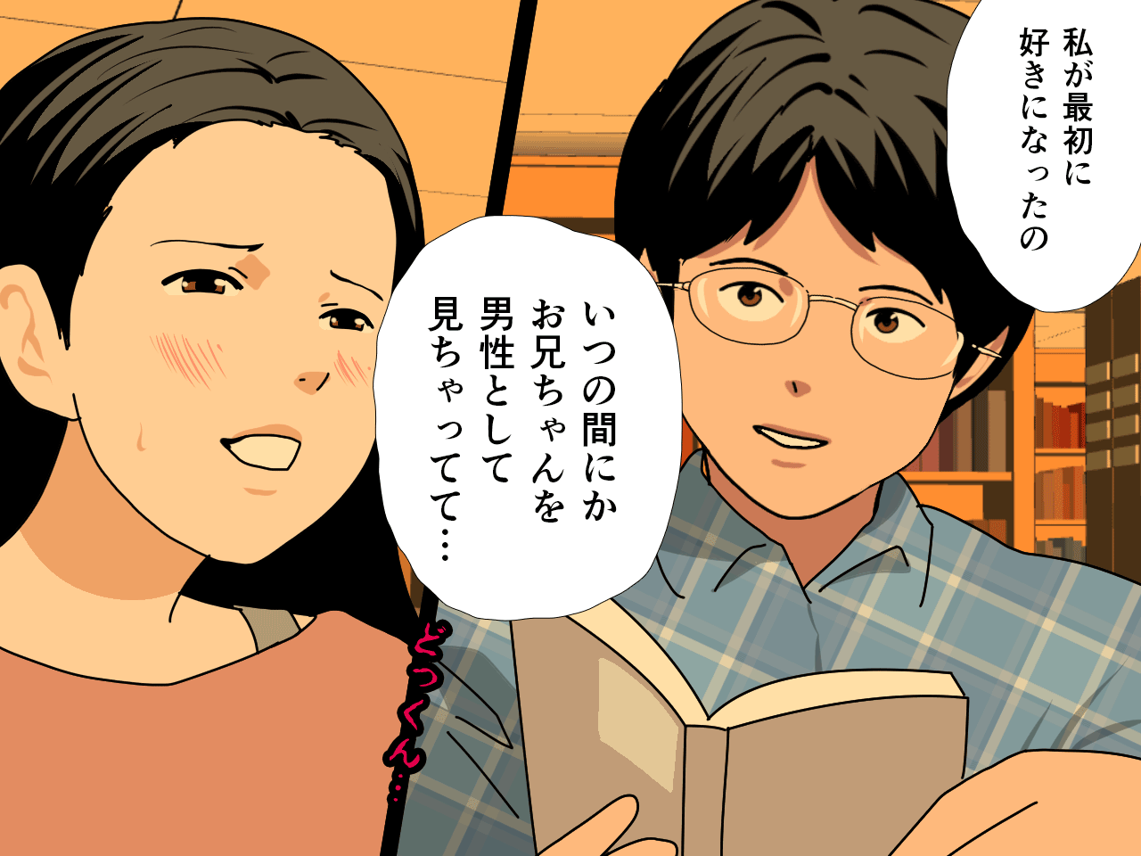 Saimin Uwaki Kenkyuubu 14 Saishuuwa Zen page 9 full