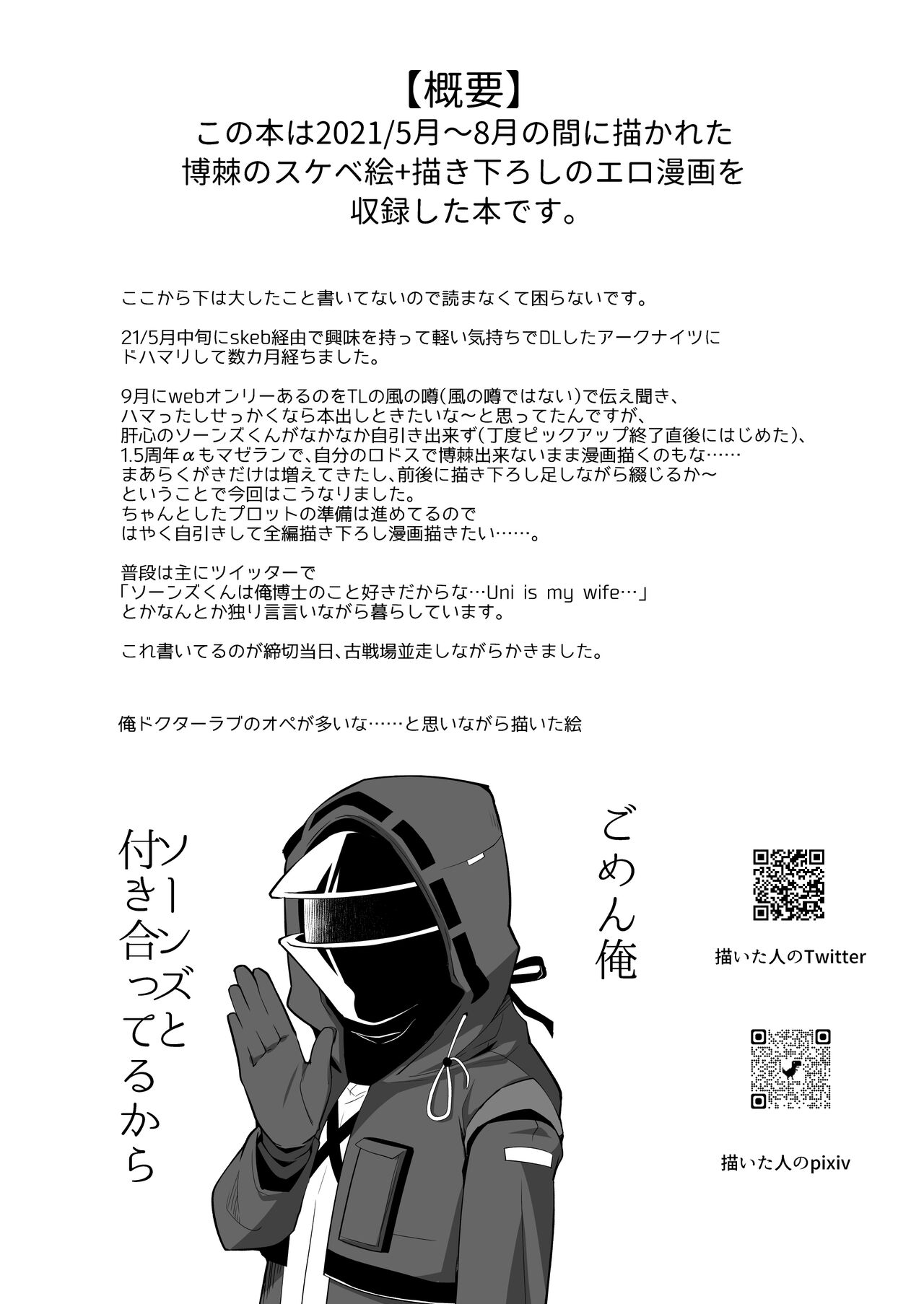 Haku toge ga o i te ari masu page 2 full