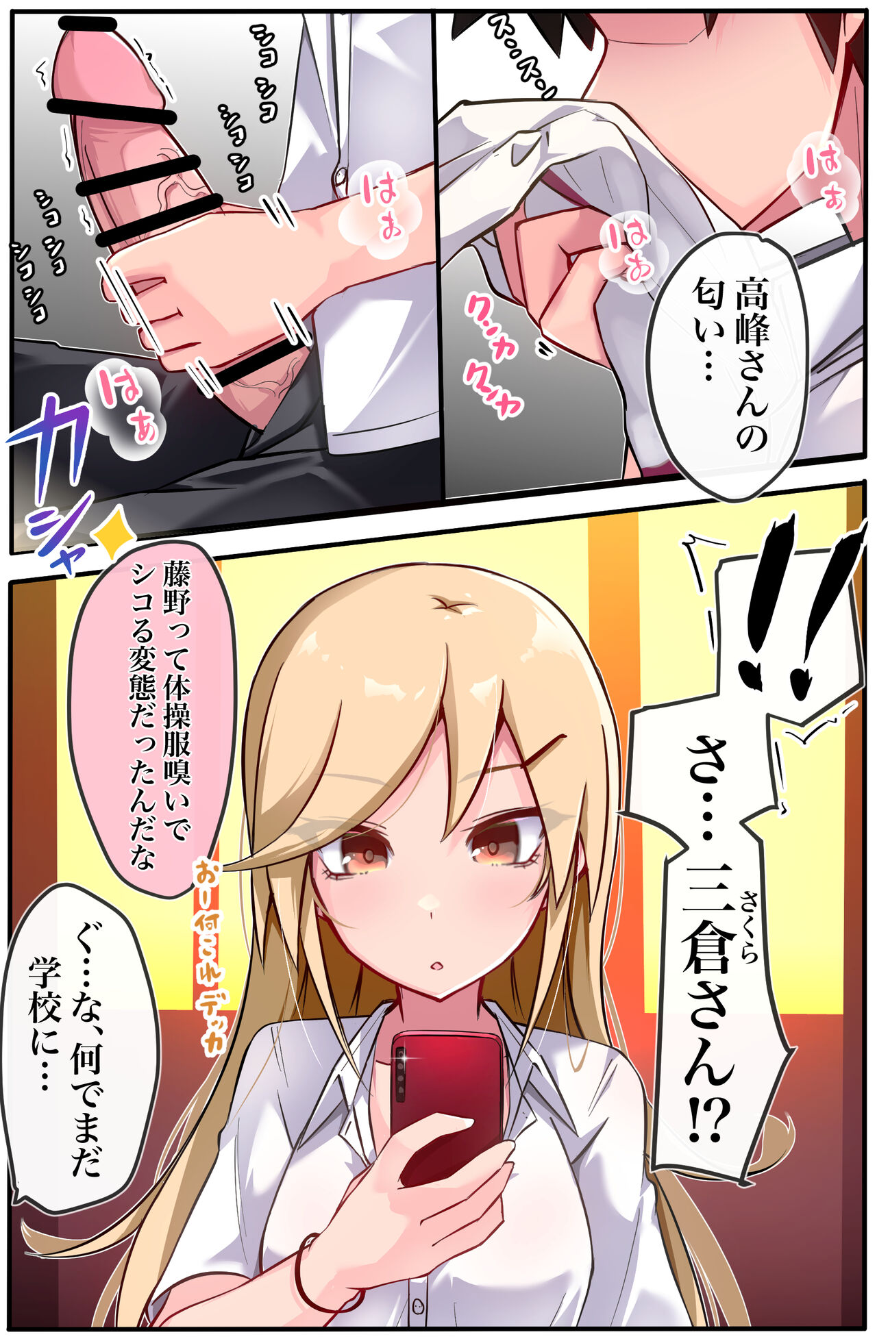 Odosareta kedo Yoi Omoi shita dake no Hanashi page 3 full