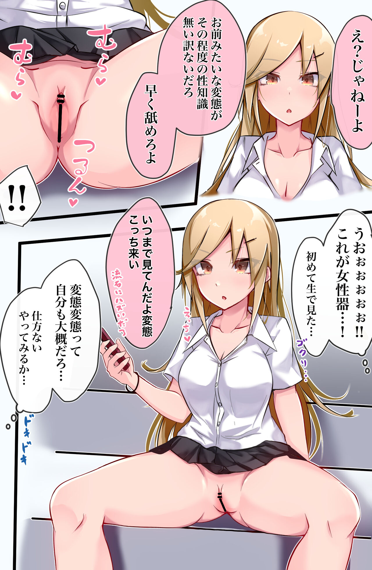 Odosareta kedo Yoi Omoi shita dake no Hanashi page 7 full