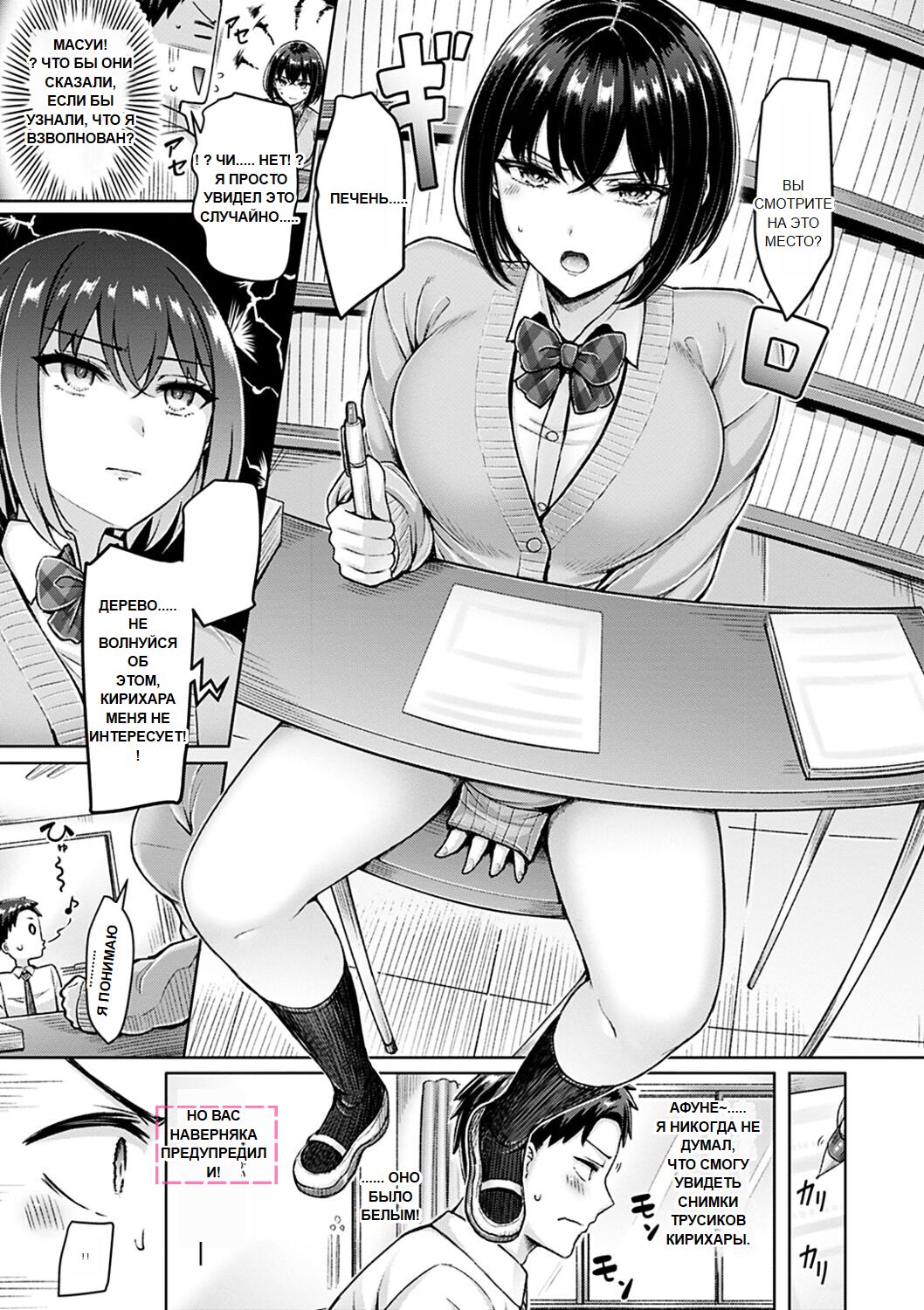 Chichi Press! page 7 full