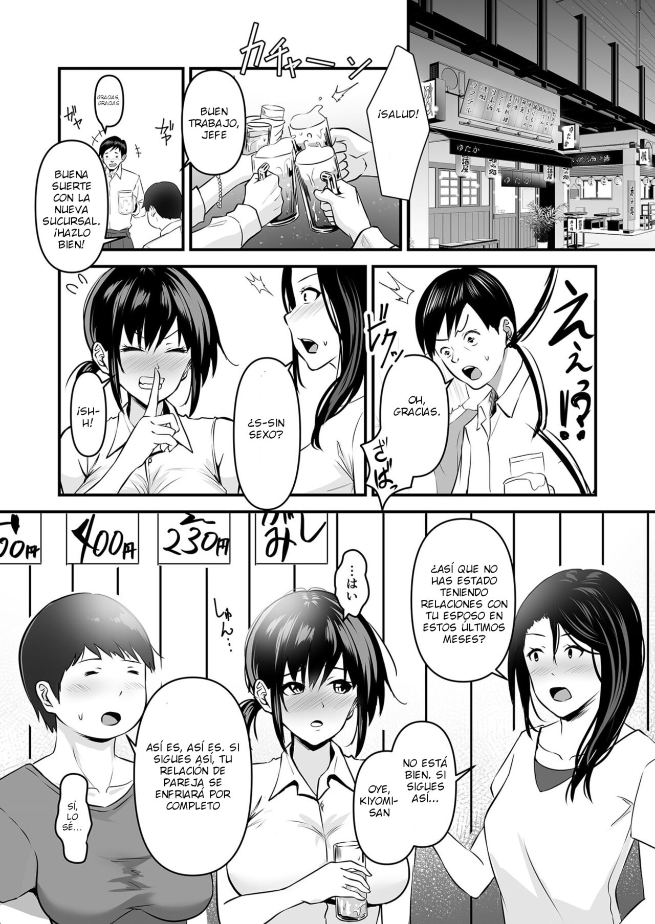 Yoi no ayamachi 01 page 4 full