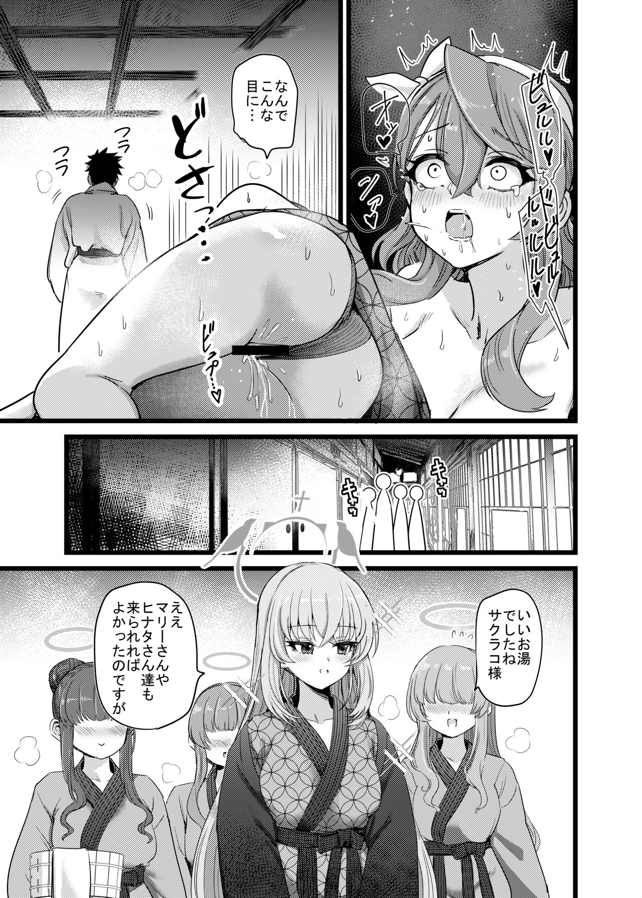 湯けむり媚薬事件!戦えsexアヴェンジャーズ!! page 6 full