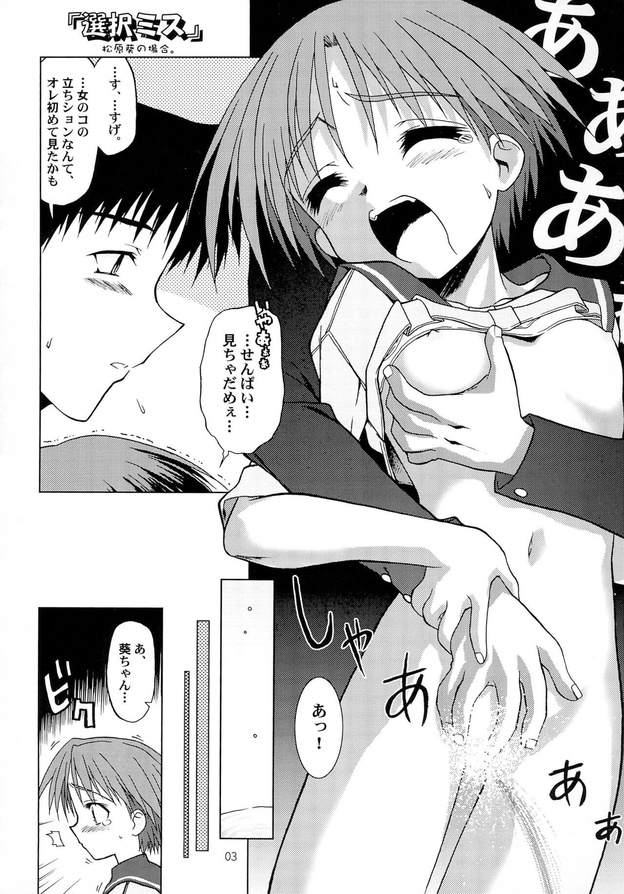 CR27-gami Lv.2 page 3 full
