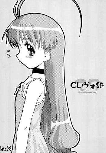 CR27-gami Lv.2 cover