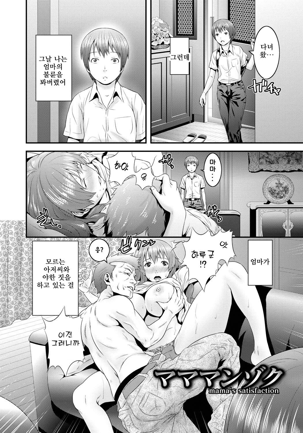 Imouto Ijiri to Mama Asobi page 5 full