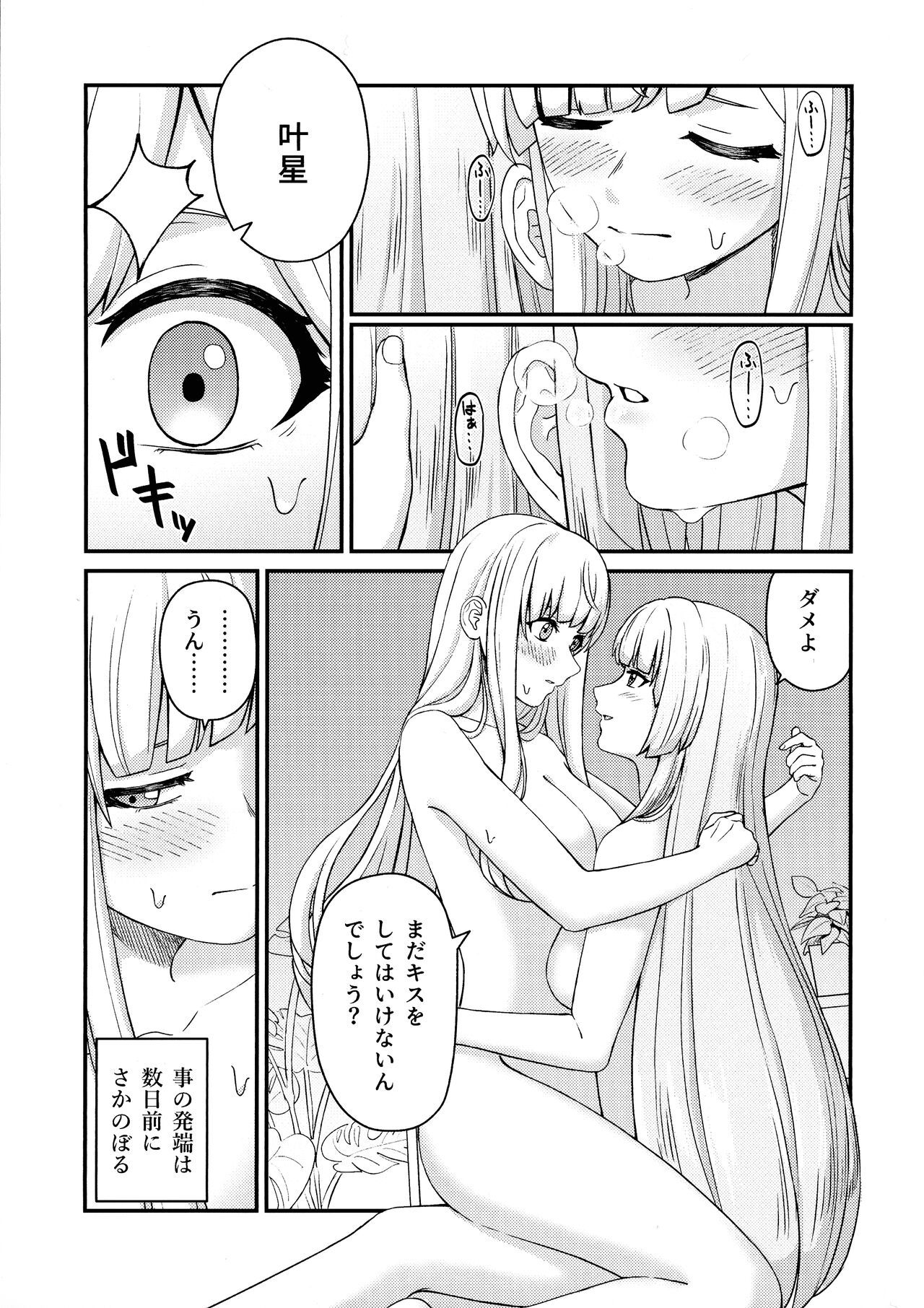 5days later page 3 full