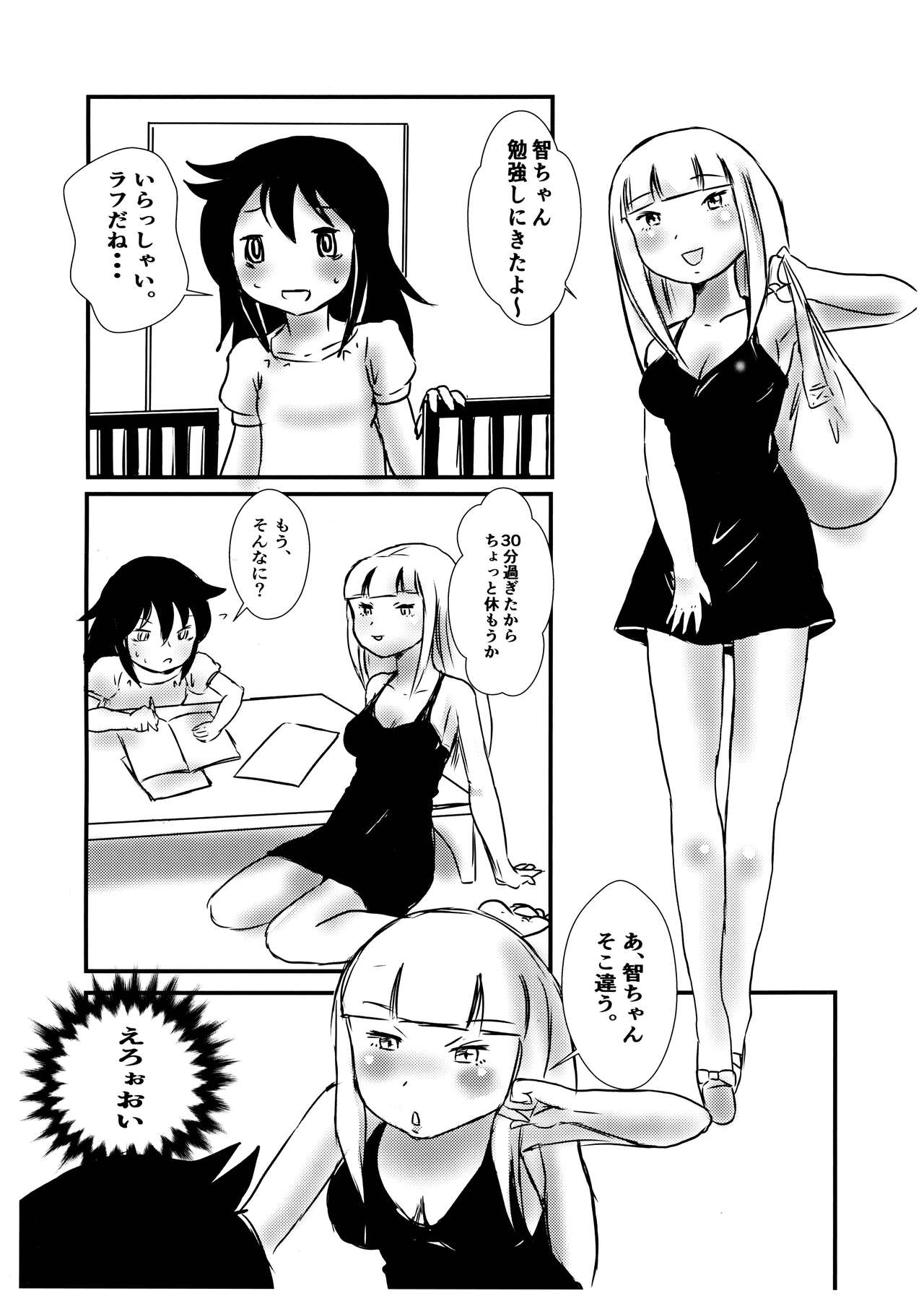 Koakuma DOKUDOKU Monsutaa page 3 full