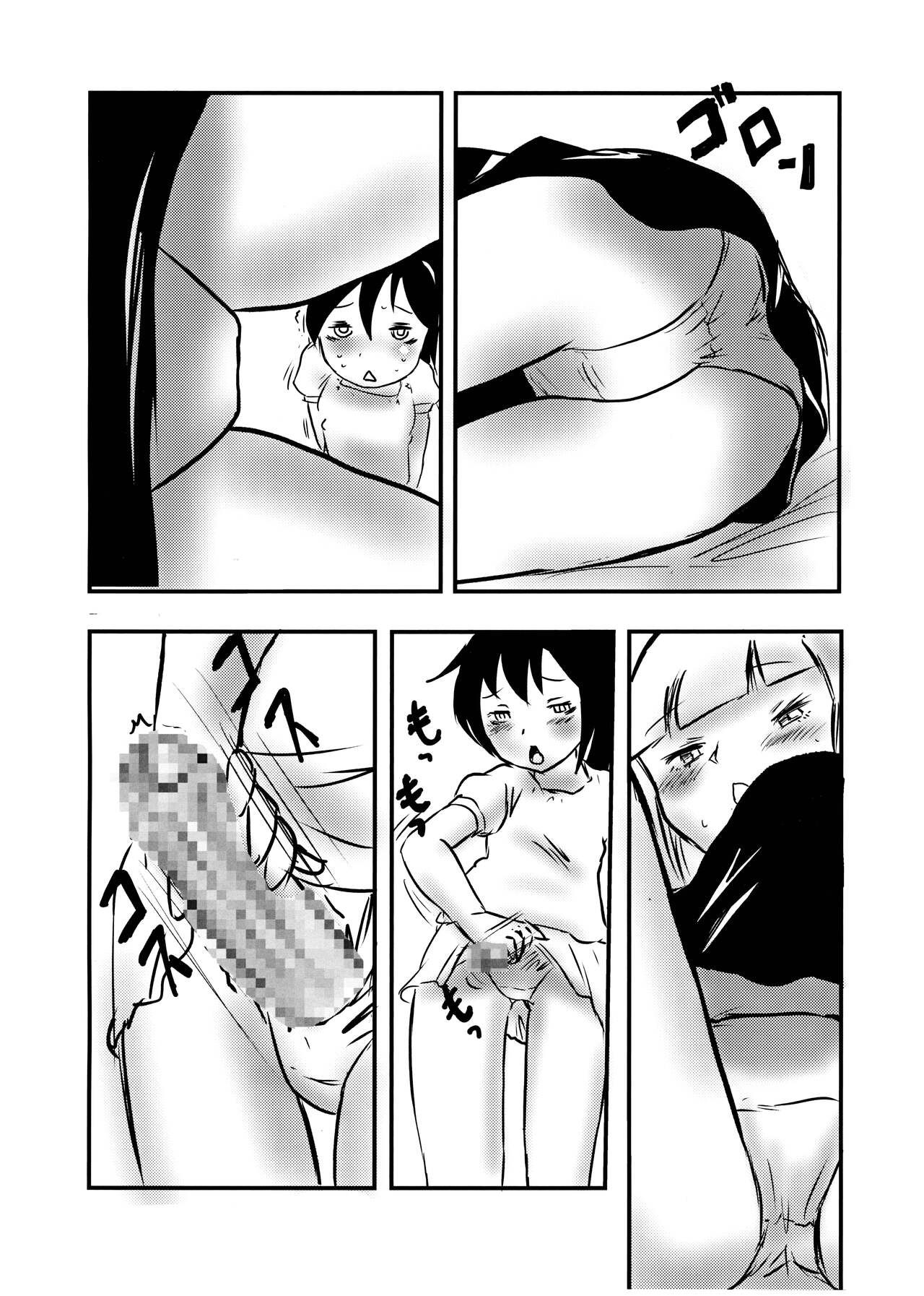 Koakuma DOKUDOKU Monsutaa page 7 full