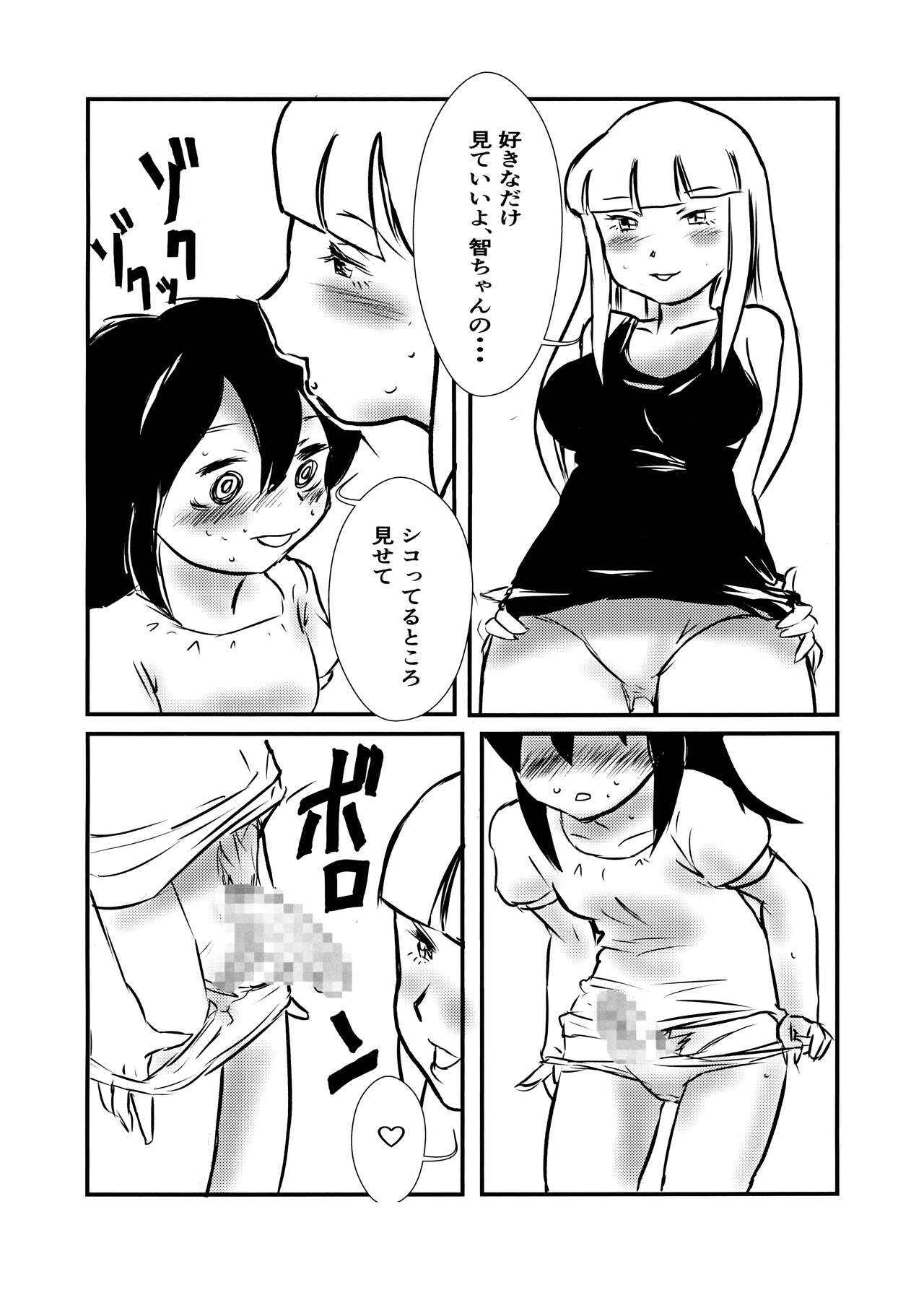 Koakuma DOKUDOKU Monsutaa page 9 full