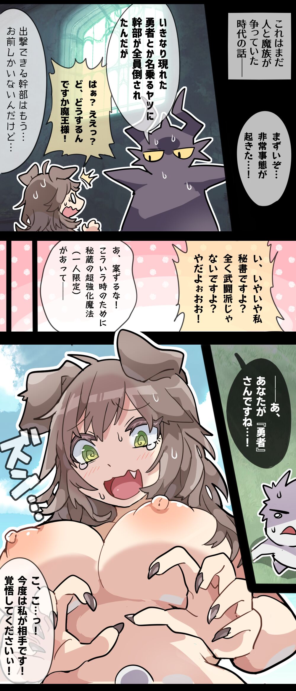 Giant Dog Girl VORE &amp; GTS page 8 full