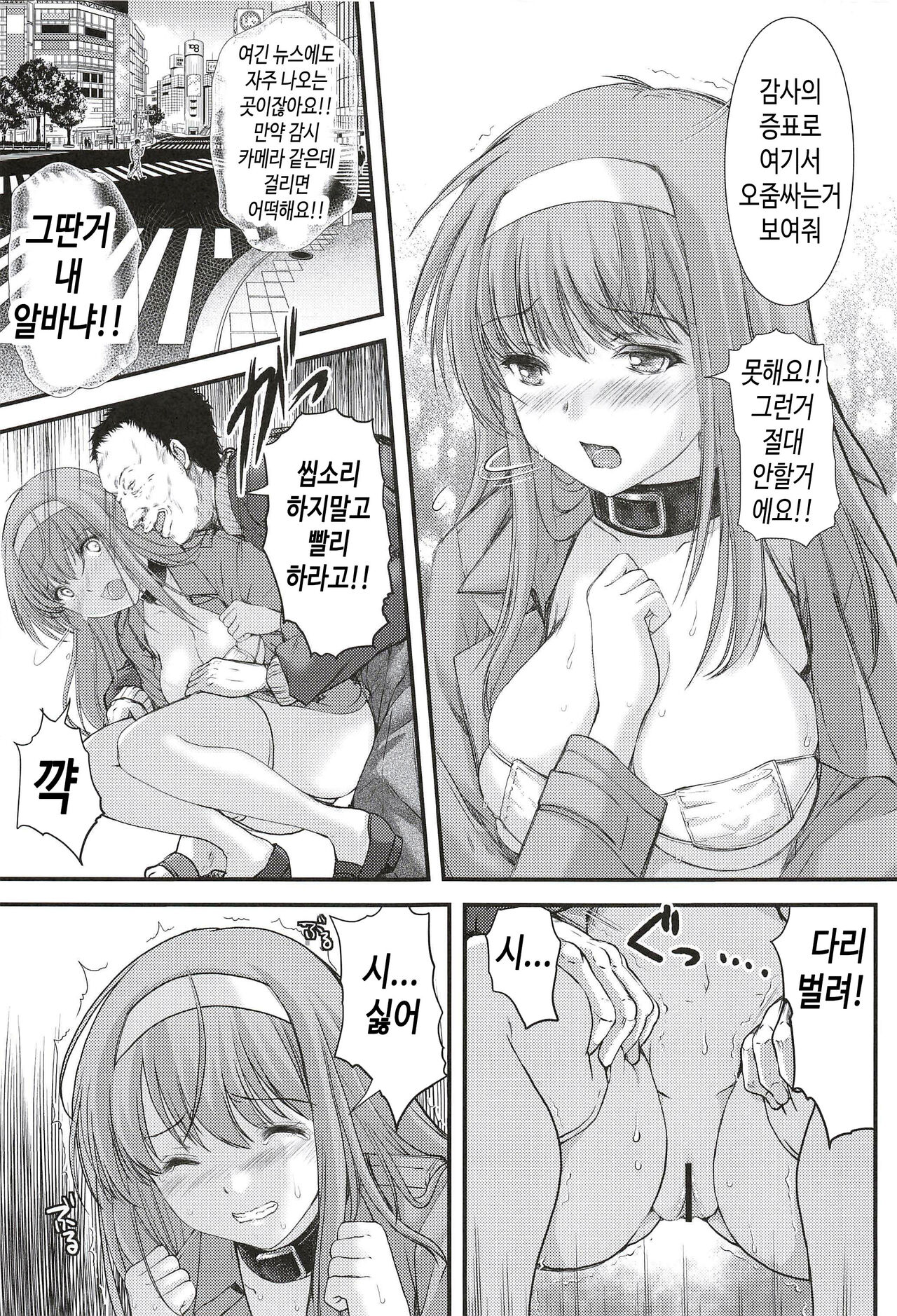 Shiori Gaiden Shiori no Kinkyuu Jitai Sengen | 시오리 외전 시오리의 비상사태 선언 page 7 full