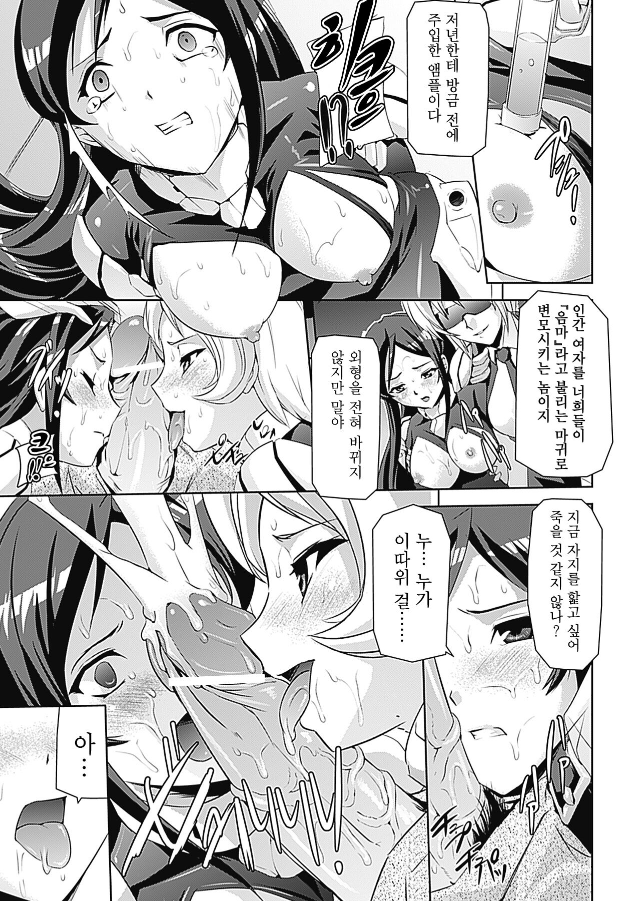 Inma no Nie page 5 full