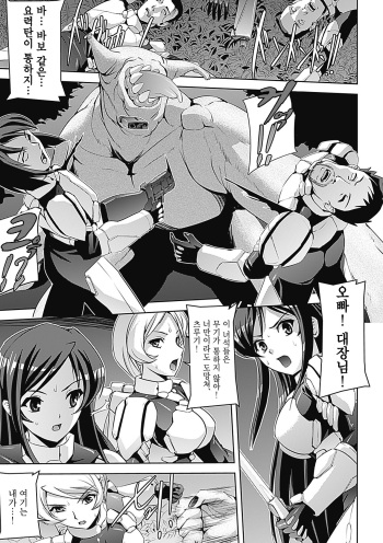 Inma no Nie cover