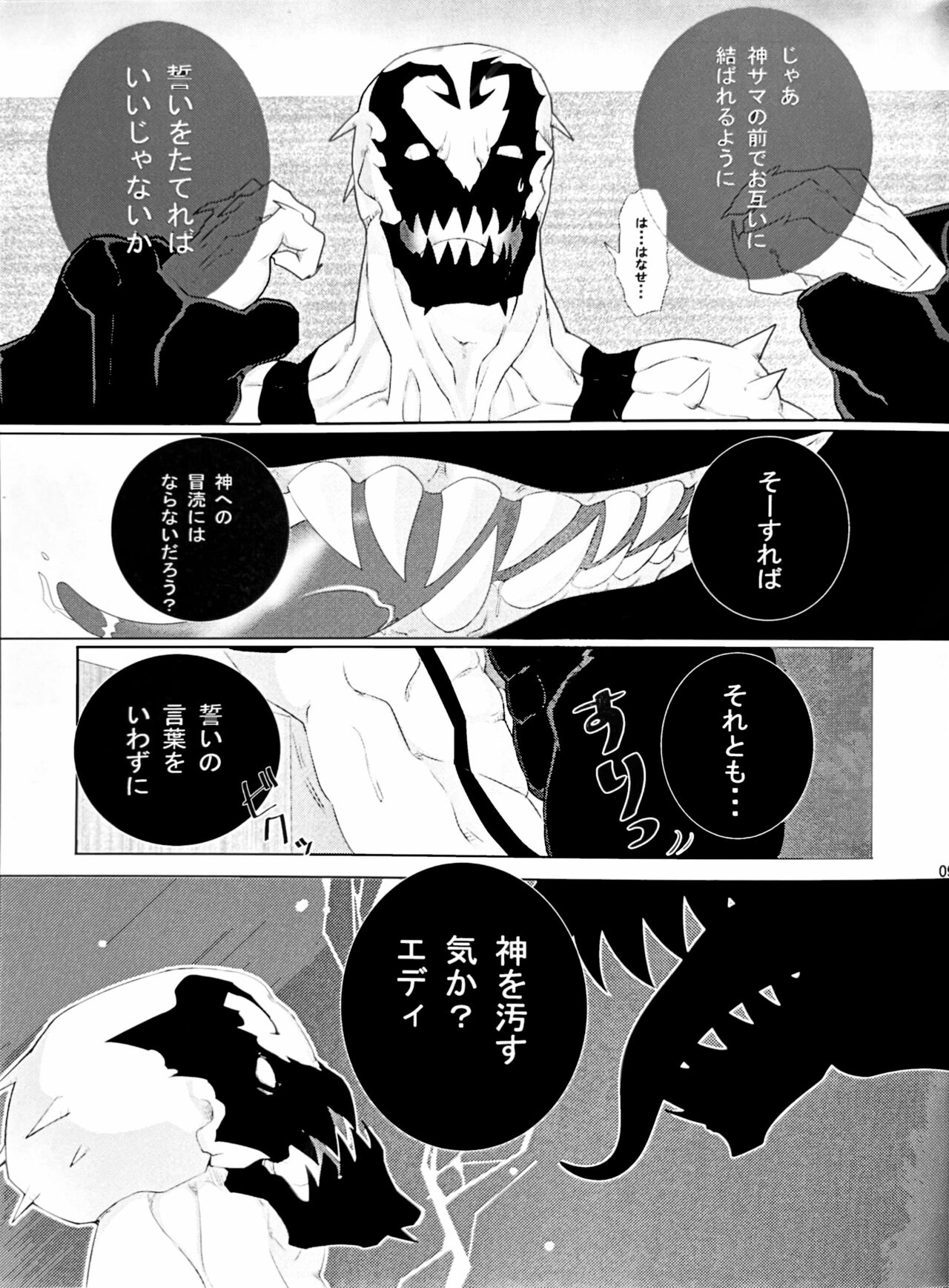 ANTIXXXDAY page 10 full