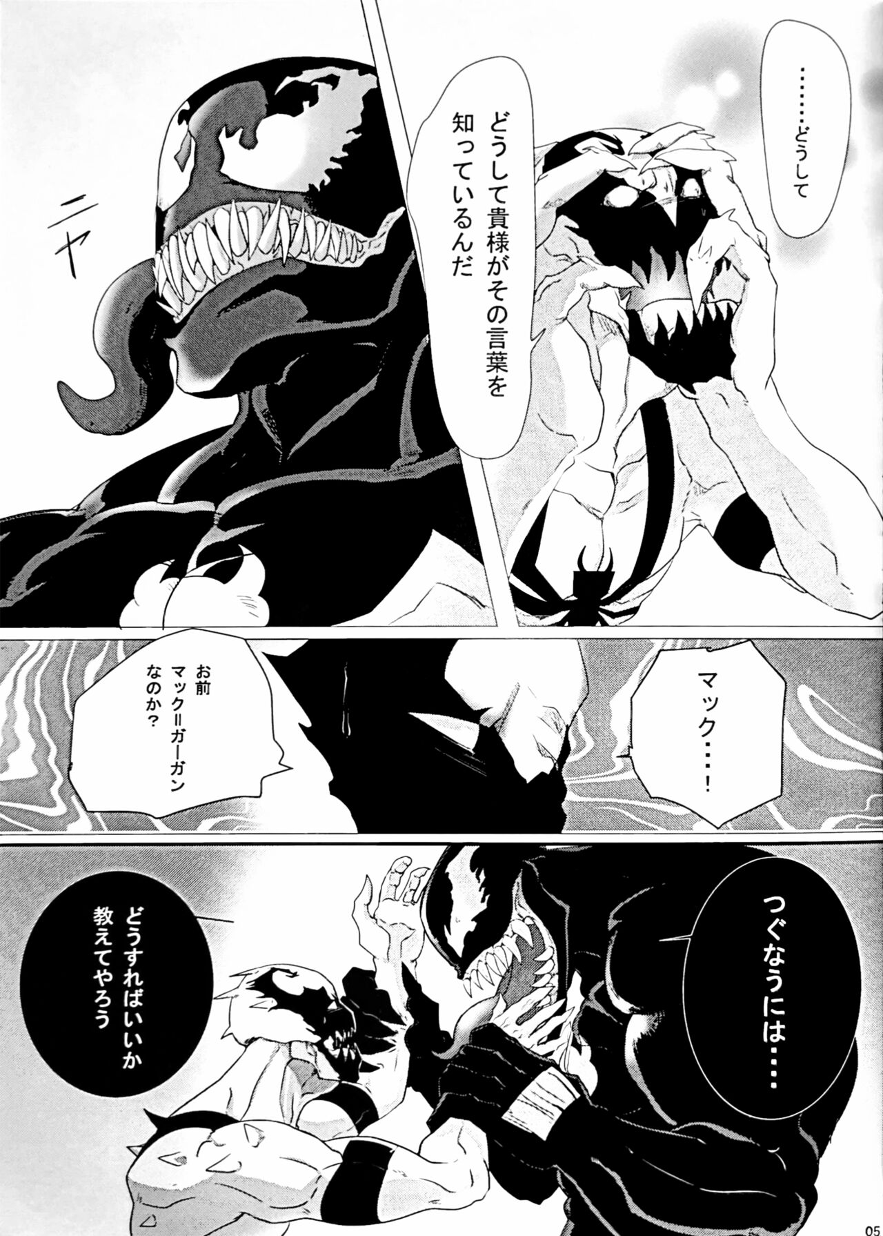 ANTIXXXDAY page 6 full