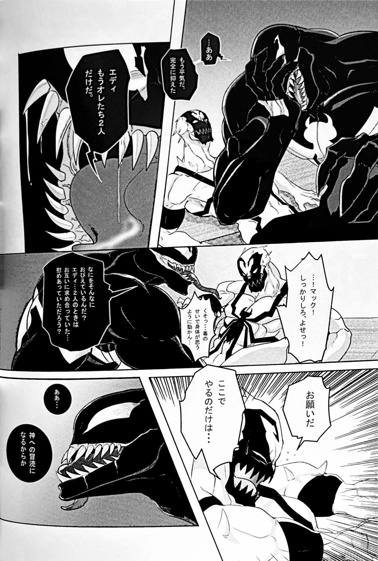 ANTIXXXDAY page 9 full