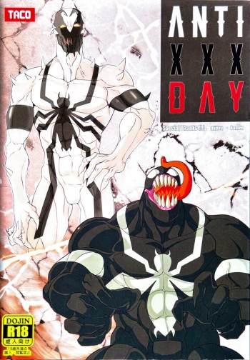 ANTIXXXDAY cover