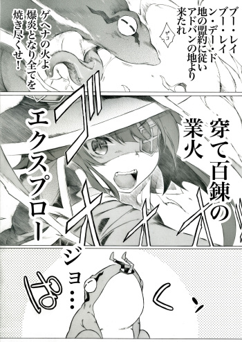 Giant Toad no Onaka no Naka de Iroiro na Koto ga Attarashii desu yo cover