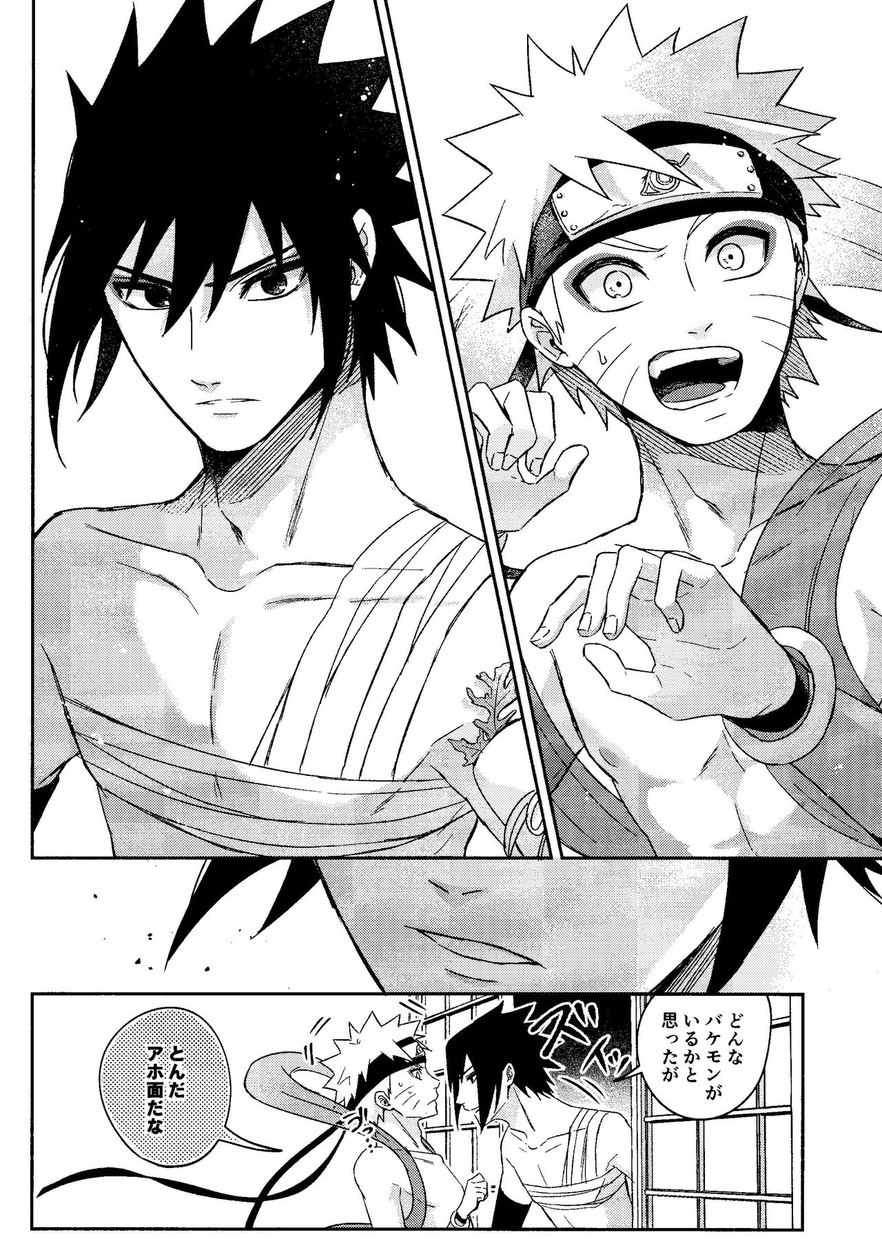 Kami-sama wa Shiranai page 10 full