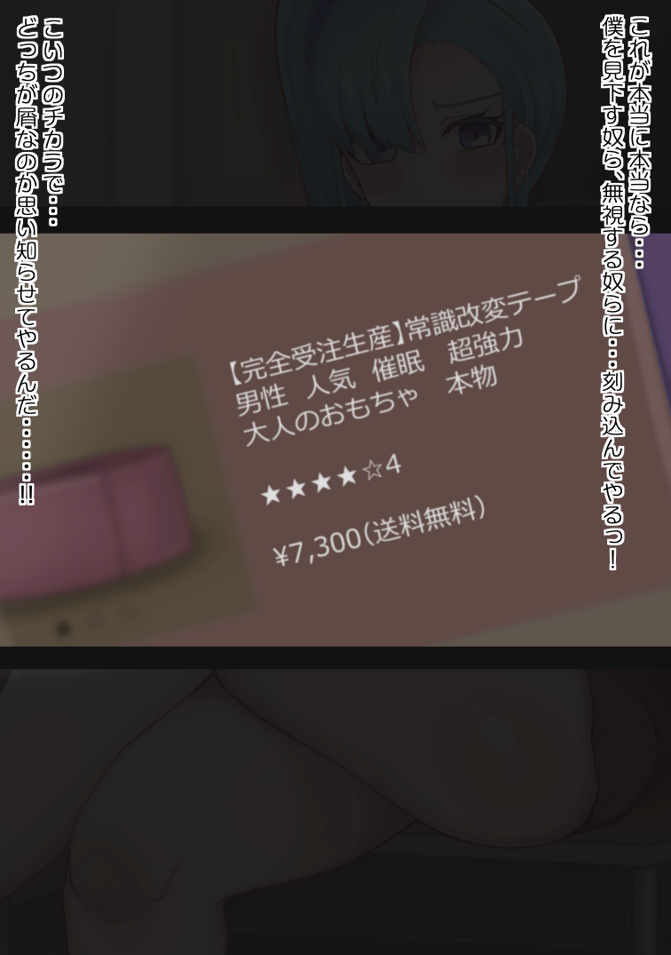 常識改変テープがつくる学園肉便器性活 page 6 full