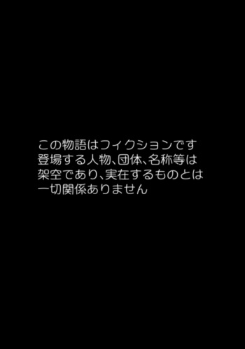 常識改変テープがつくる学園肉便器性活 cover