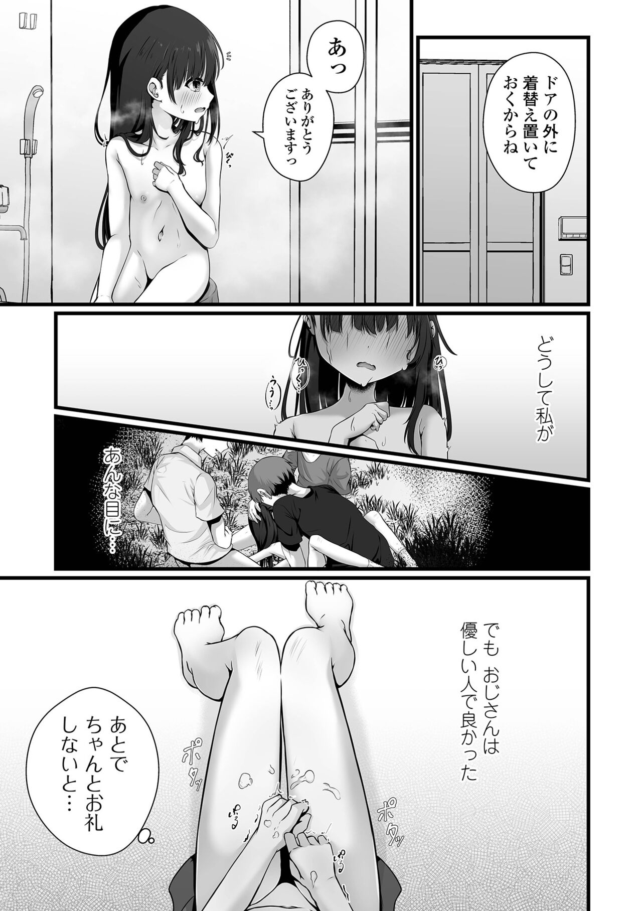 COMIC Mate Legend Vol. 55 2024-02 page 9 full
