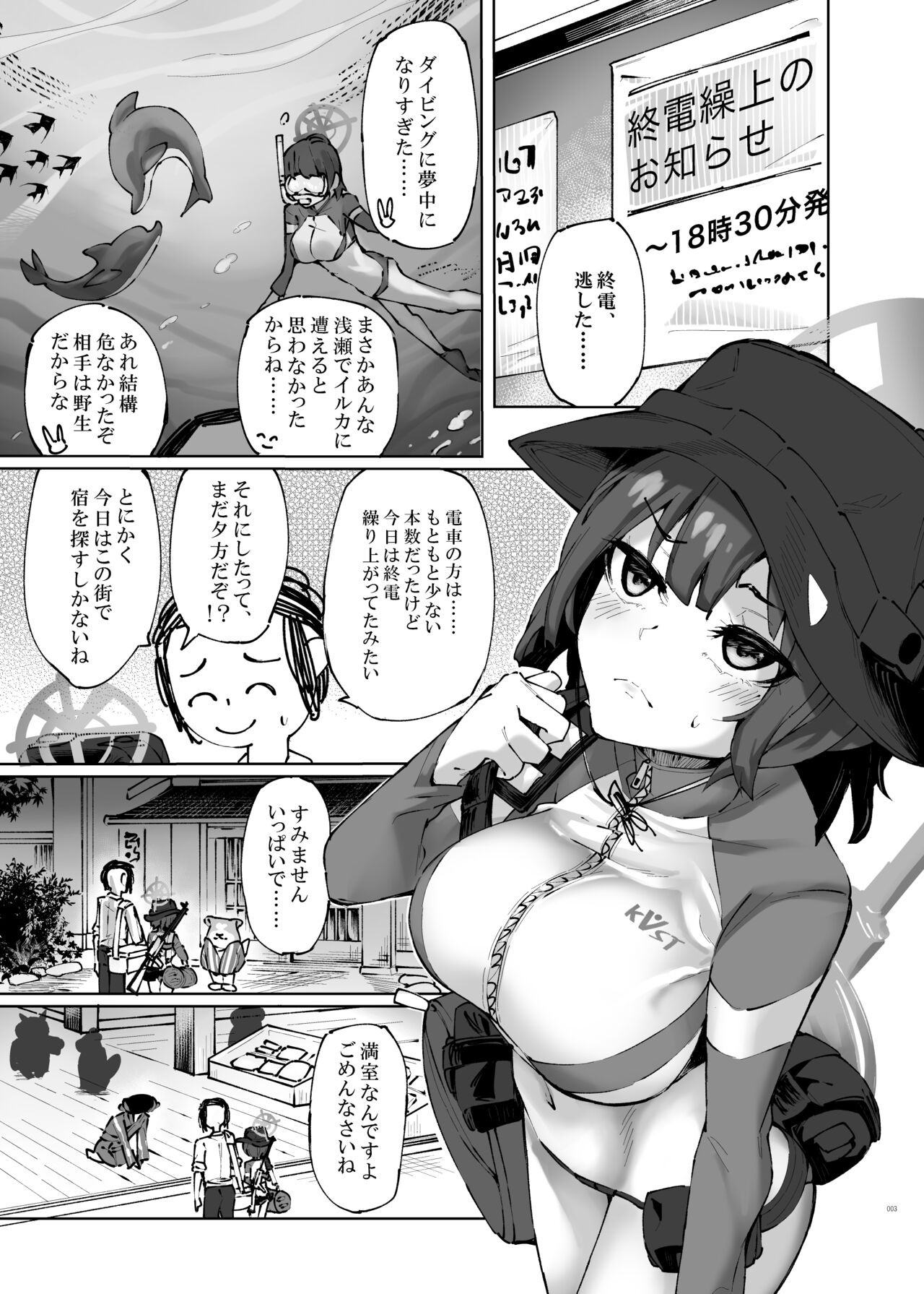 HOT RABBIT page 3 full