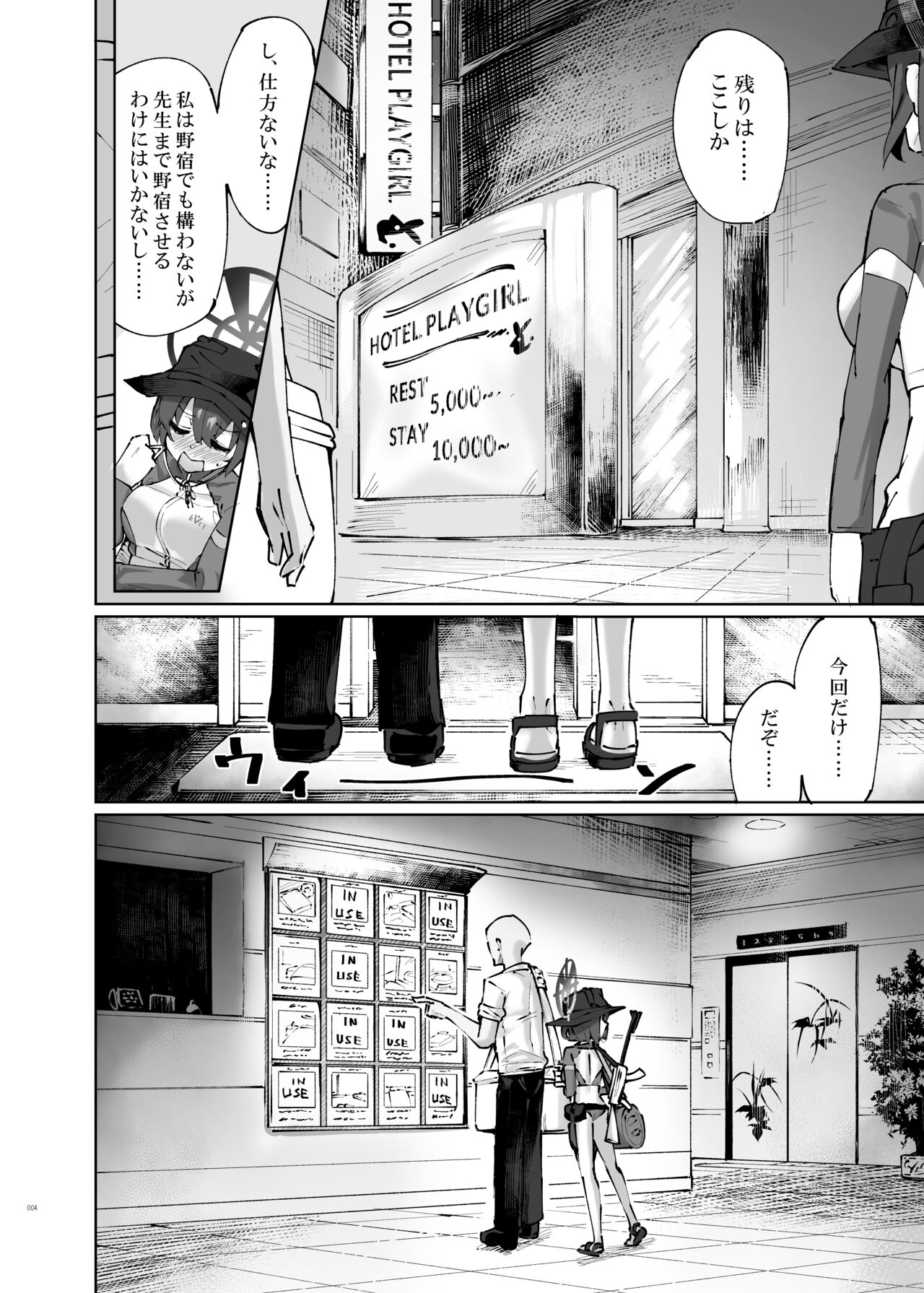 HOT RABBIT page 4 full