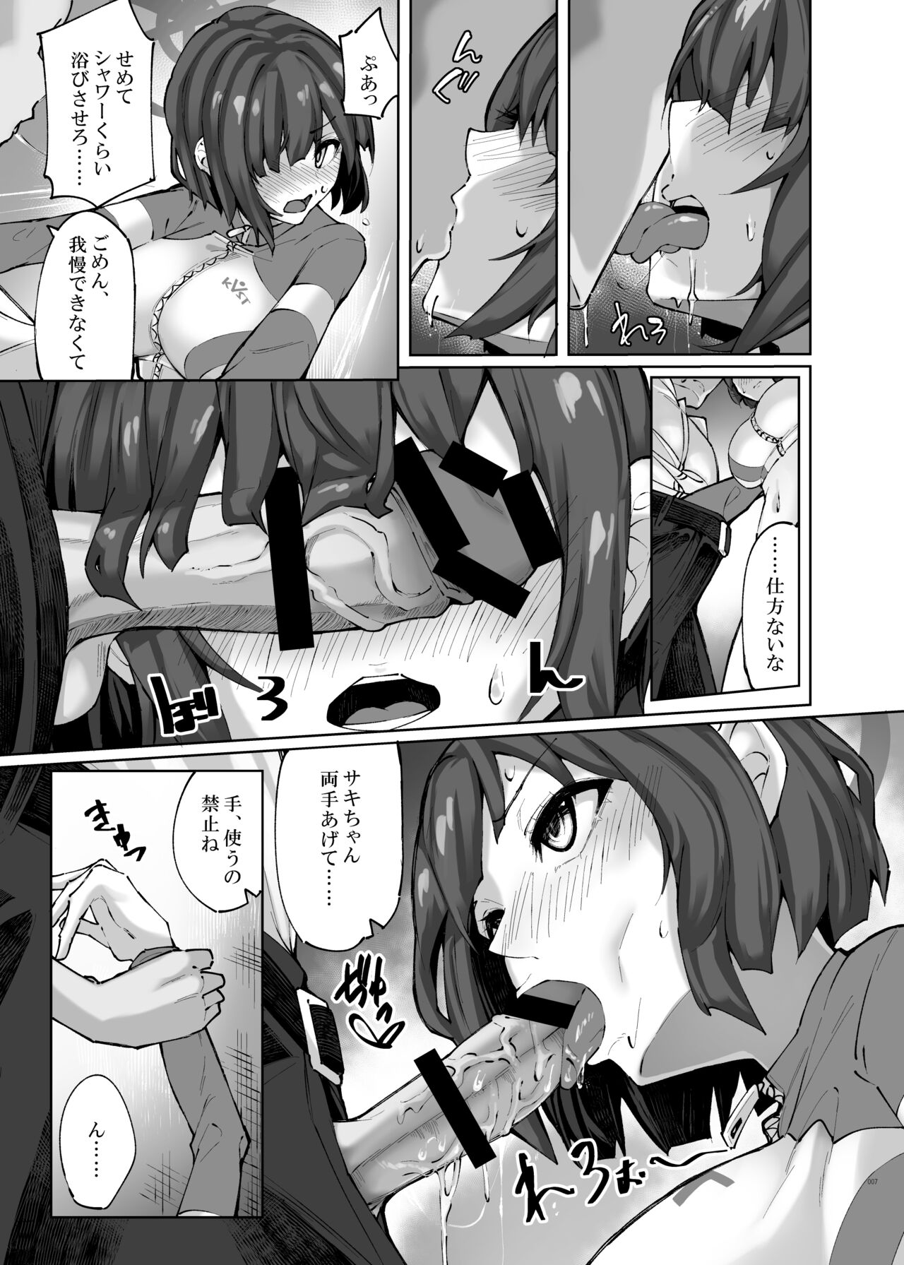 HOT RABBIT page 7 full