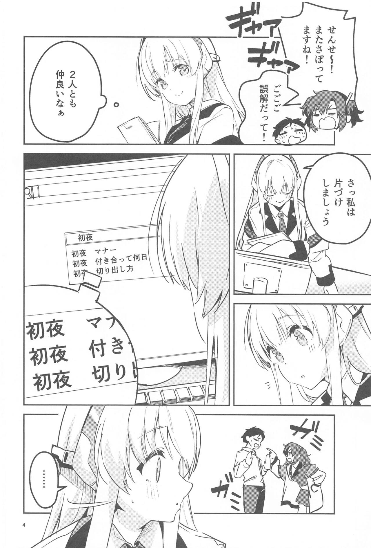 Suki o Kazoeru Seito page 3 full
