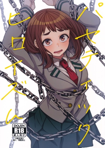 Pathetic Heroism cover