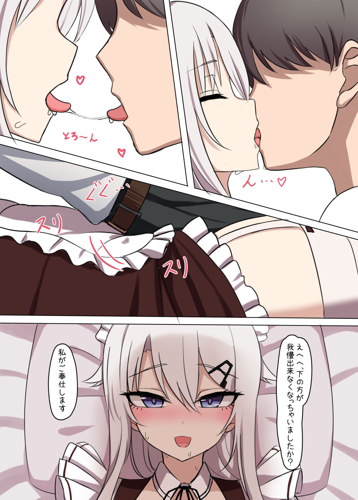 Maid 9A-91-chan wa Shikikan to Chomechome Shitai! page 5 full