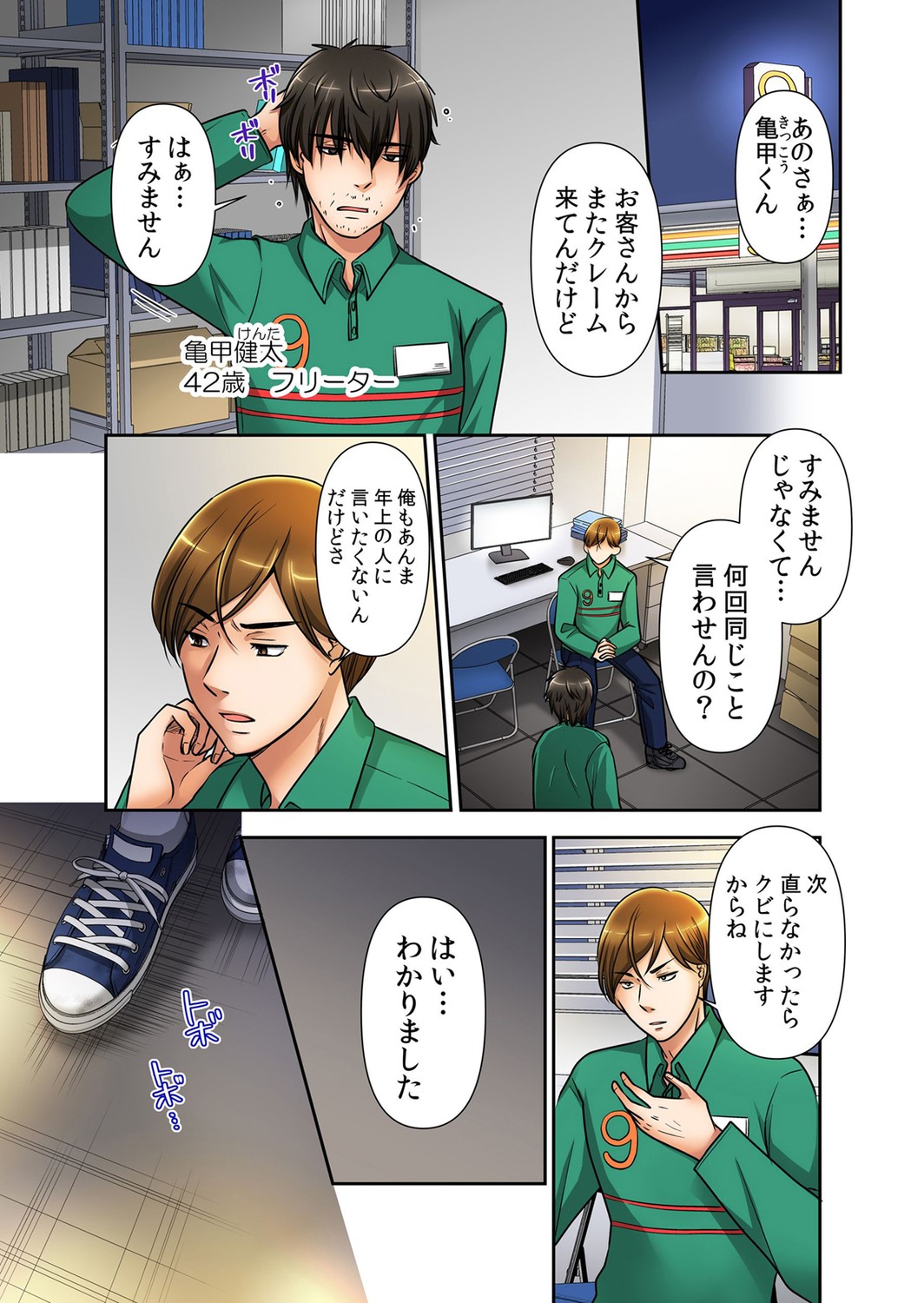 催眠チ●ポで強制絶頂!性感操作でメス堕ち服従!「嫌なのに…もっと淫らにシてほしい…」 1 page 3 full