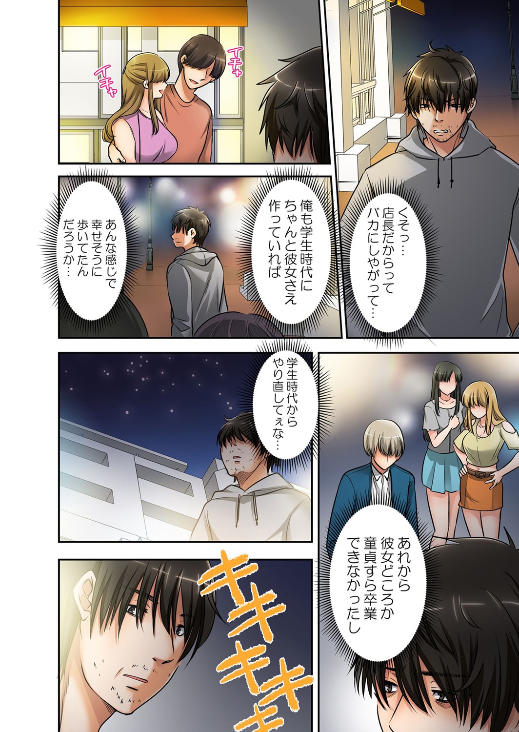 催眠チ●ポで強制絶頂!性感操作でメス堕ち服従!「嫌なのに…もっと淫らにシてほしい…」 1 page 4 full