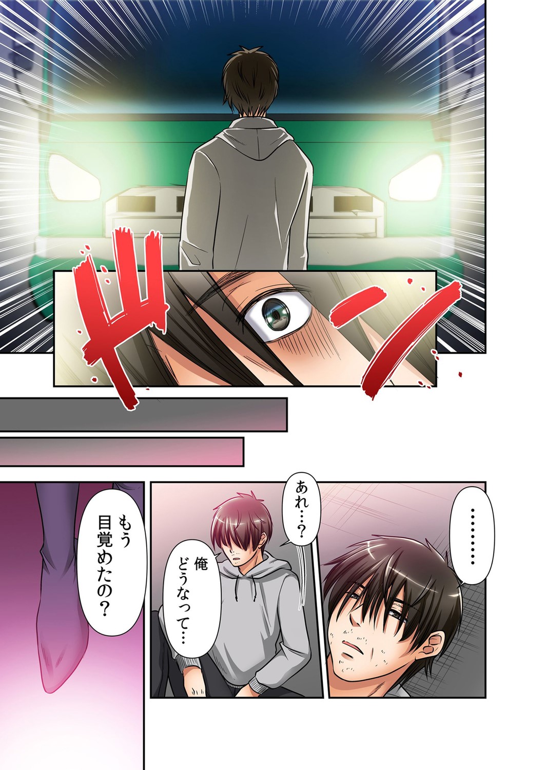 催眠チ●ポで強制絶頂!性感操作でメス堕ち服従!「嫌なのに…もっと淫らにシてほしい…」 1 page 5 full