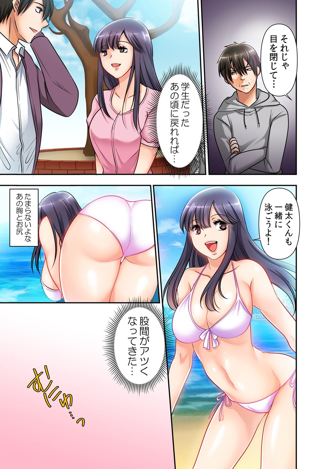 催眠チ●ポで強制絶頂!性感操作でメス堕ち服従!「嫌なのに…もっと淫らにシてほしい…」 1 page 9 full