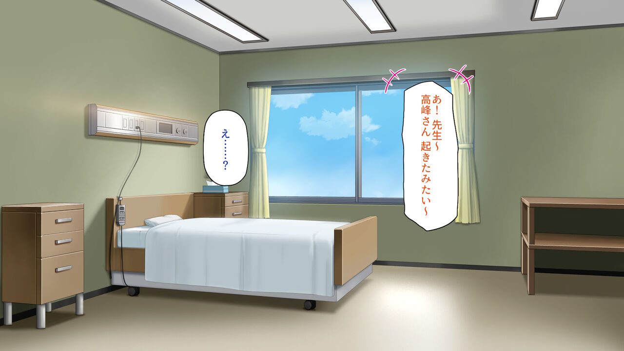 ギャルビッチ病院に入院したデカチンポ患者 page 10 full